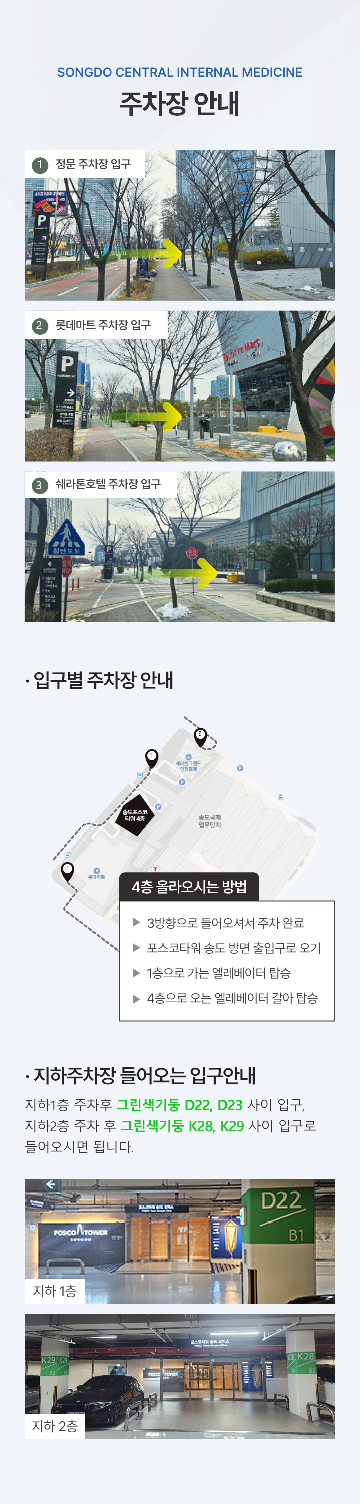 주차장 안내