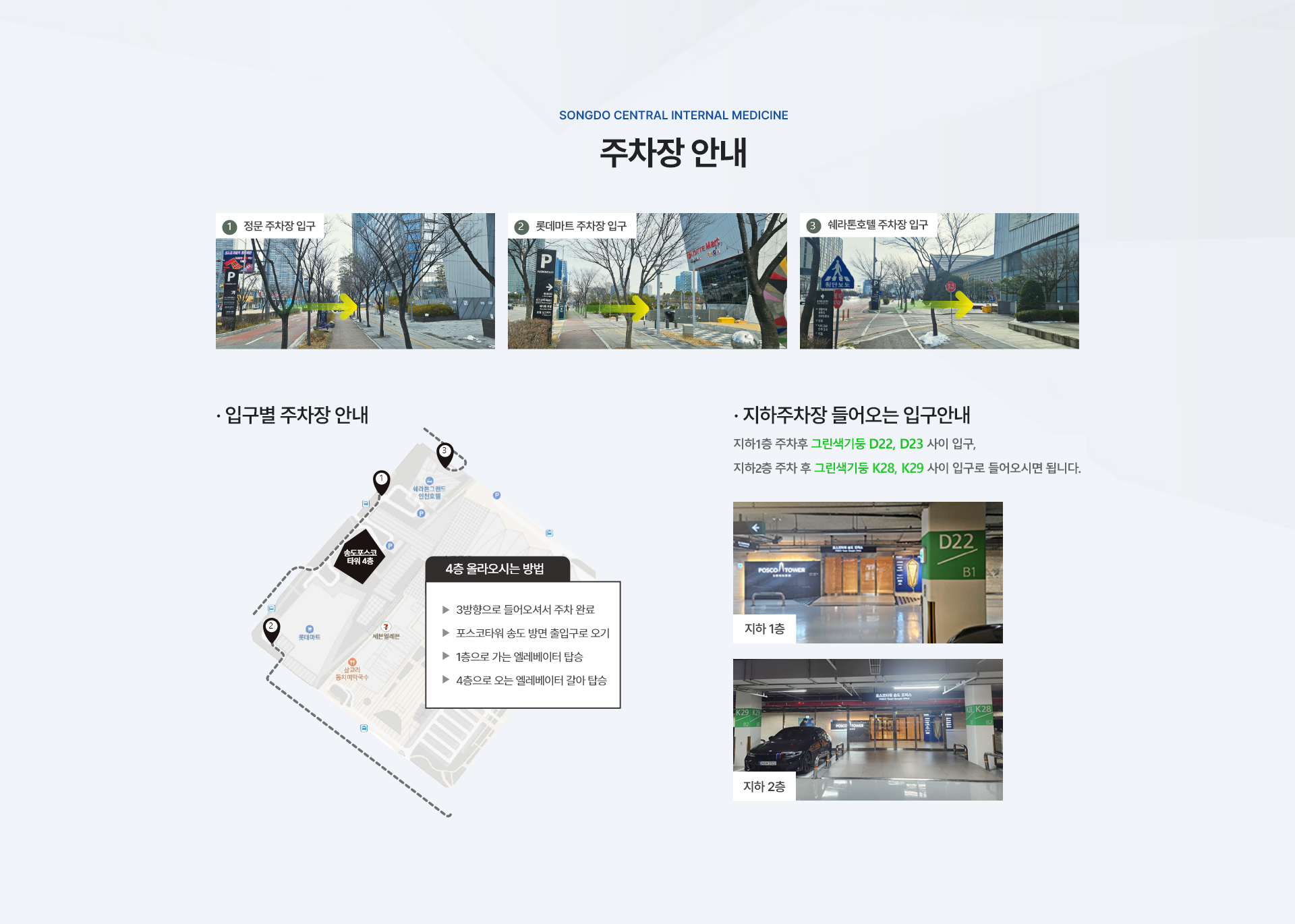 주차장 안내